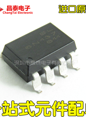进口原装 EL6N137 6N137 SOP-8 光隔离器-逻辑输出光耦 黑色 贴片