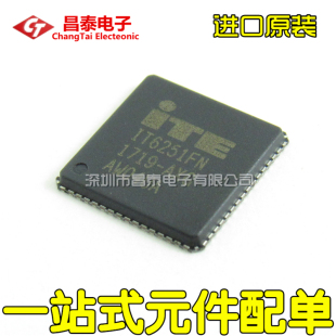 进口原装 IT6251FN AXG QFN-64 发射器芯片 液晶IC 贴片