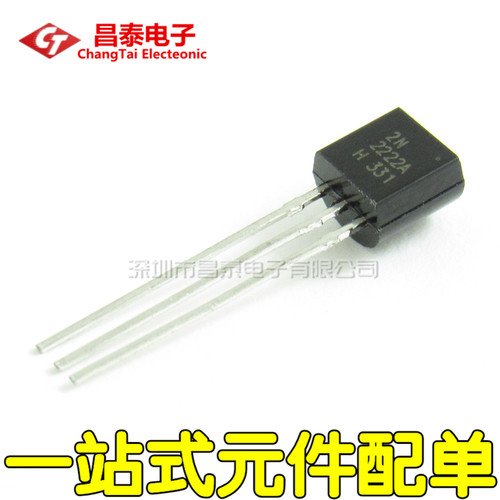 三极管 2N2222 0.6A 30V NPN小功率晶体管 TO-92 (50只) 2222A