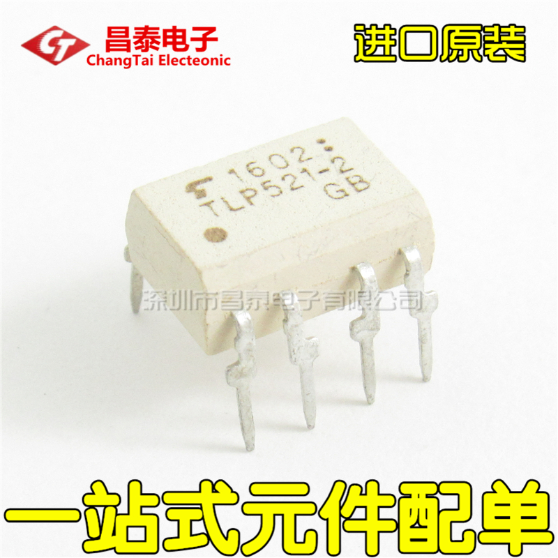 进口原装 TLP521-2 TLP521-2GB P521-2 DIP-8 光电耦合器 直插