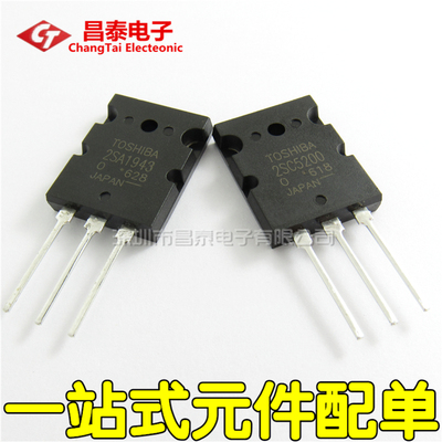 大功率三极管 2SA1943 2SC5200 音频功放对管 A1943 C5200 全新
