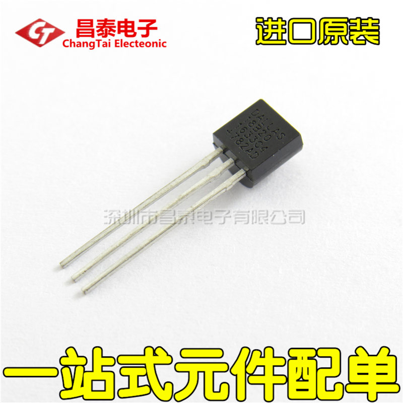 进口可编程数字温度传感器