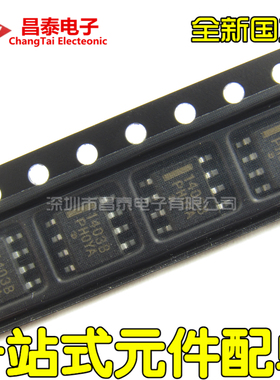 贴片 MC1403BD MC1403BDR2G 1403B SOP-8 电压基准 全新
