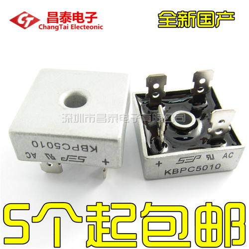 全新 KBPC5010 DIP-4 50A/1000V 整流桥堆 扁桥 方形全桥 四脚