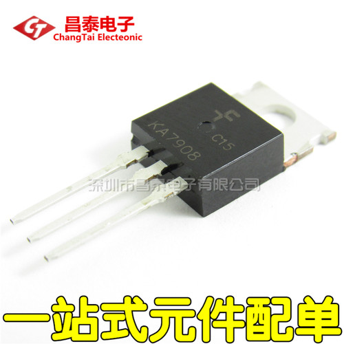 全新 KA7908 KA7908TU TO-220 -8V三端稳压器 7908三极管 直插