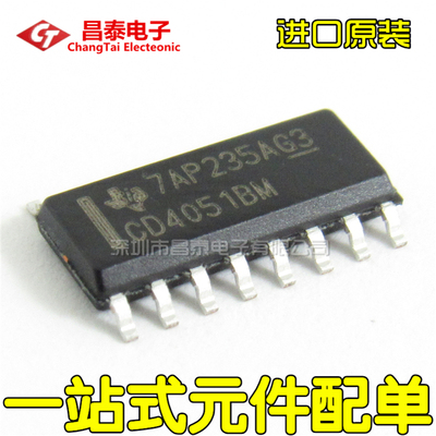 进口原装 CD4051BM SOP-16 HEF/HCF/CD4051 八选一模拟开关 贴片