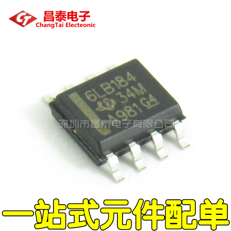 贴片 SN65LBC184DR 6LB184 SOP-8 差分收发器与TVS RS485 全新