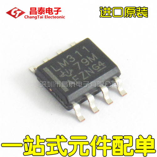 进口原装 LM311 LM311DR SOP-8 单通道模拟比较器 贴片