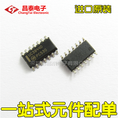 贴片 UC3844D UC3844DR2G SOP-14 开关电源控制芯片 进口原装