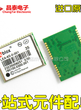 进口原装 LEA-6S-0-001 GPS定位模块 贴片 电子元器件 昌泰电子