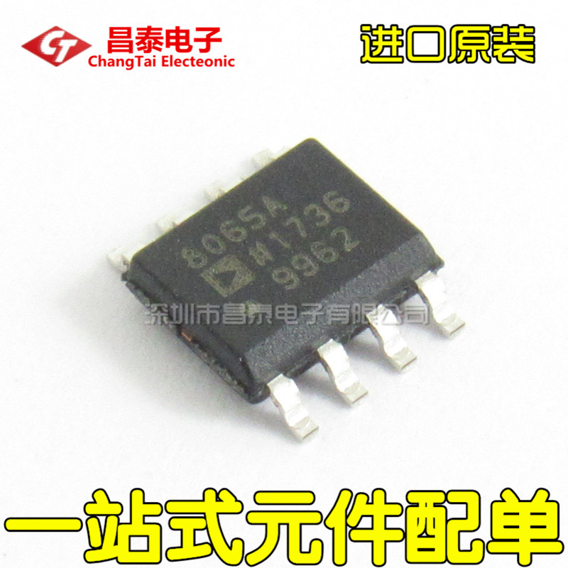 进口原装AD8065ARZSOP-8
