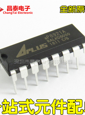 全新原装 AP8921A DIP-16 21秒语音IC芯片 OTP一次性烧录 直插