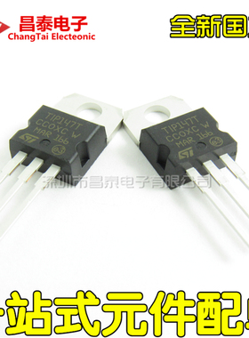 直插三极管 TIP147T TIP147 TO-220 PNP 晶体管 达林顿管 全新
