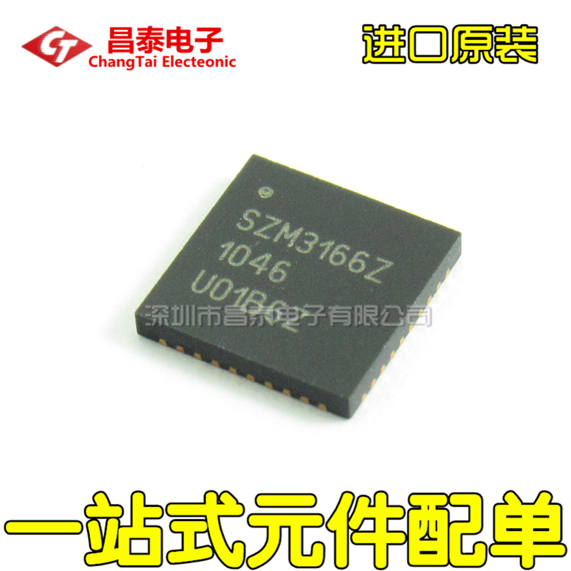 进口原装 SZM3166Z SZM-3166Z QFN-40 2W功率放大器 贴片