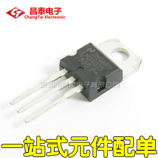 直插三端稳压器 LM7805 LM340T5 TO-220 PMIC-稳压器-线性 全新