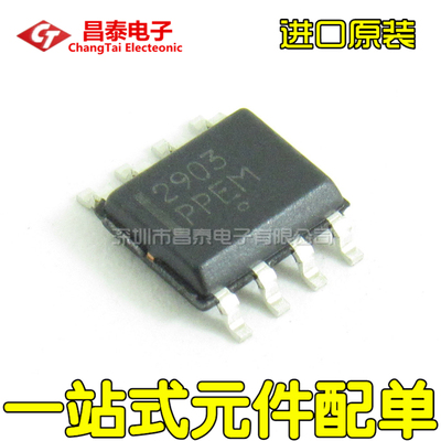 进口原装LM2903DR2GSOP-8