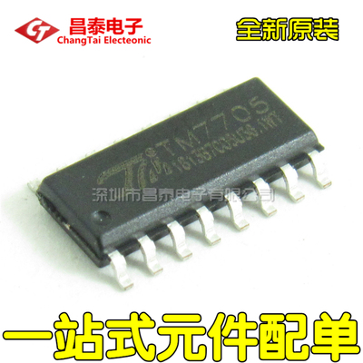 A/D转换专用控制电路天微