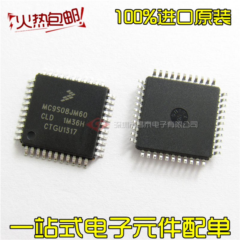 贴片MC9S08JM60CLDQFP-64
