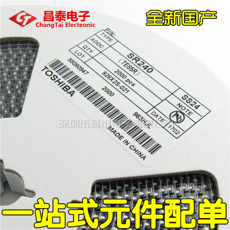 贴片 ss24 sr240 sma a型 肖特基二极管 40v 2a (10只)