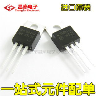 进口原装 MJE15031G TO-220 PNP 晶体管 8A 150V 音频功放三极管