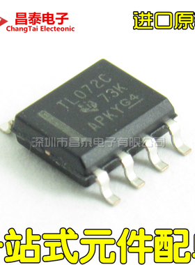 进口原装 TL072C TL072CDT 072C SOP-8 运算放大器 贴片