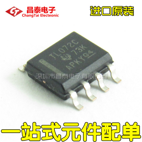 进口原装 TL072C TL072CDT 072C SOP-8 运算放大器 贴片