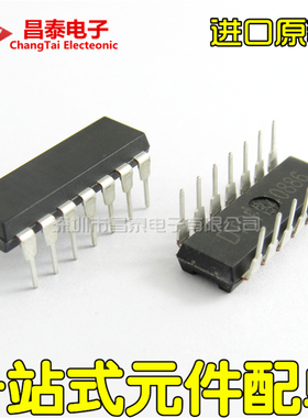 全新原装 EM78P153K EM78P153KD14J DIP-14 单片机 无字 可代烧录