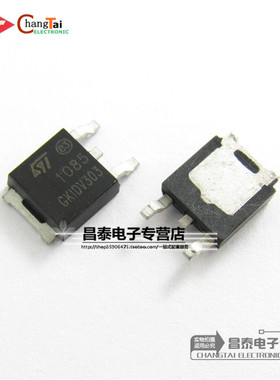 贴片 LD1085CDT33TR TO-252 丝印1085 3.3V稳压器 全新