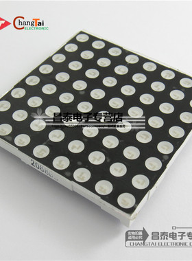 5mm 共阳 8x8 LED点阵模块 2088BS 60x60mm 高亮红色光16脚数码管