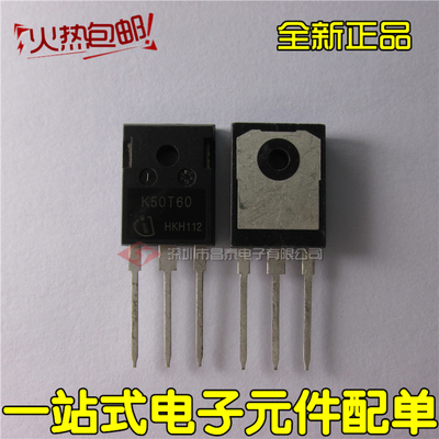 MOS场效应管 K50T60 IKW50N60T IGBT管 电焊机 变频器 50A 600V
