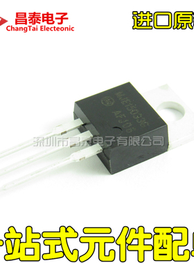 进口原装 MJE15032G MJE15033G TO-220 音频三级管 一对价格