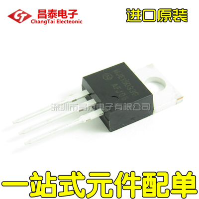 进口原装 MJE15032G MJE15033G TO-220 音频三级管 一对价格
