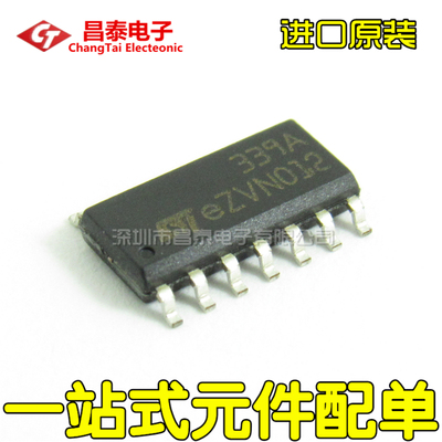 进口原装 LM339ADT LM339A 339A SOP-14 四通道双电压比较器 贴片