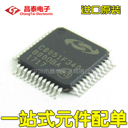 进口原装 C8051F340 C8051F340-GQR TQFP-48 单片机 贴片