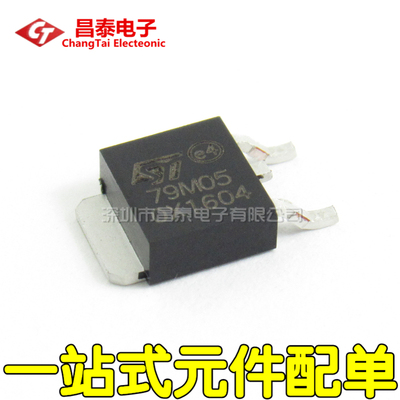 全新 MC79M05CDT 79M05 79M05G TO252 三端稳压器 贴片