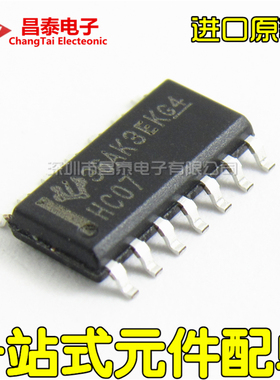 进口原装 SN74HC07DR 74HC07D SOP14 6反相集电极开路驱动器 贴片