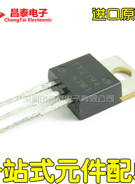 高压三极管 TT2194 TO-220 电源开关晶体管 电视机行管 原装正品