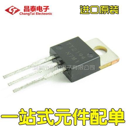 高压三极管 TT2194 TO-220 电源开关晶体管 电视机行管 原装正品