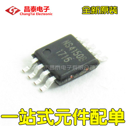 全新原装正品 NS4150B NS4150 MSOP-8 3W音频功放IC 贴片