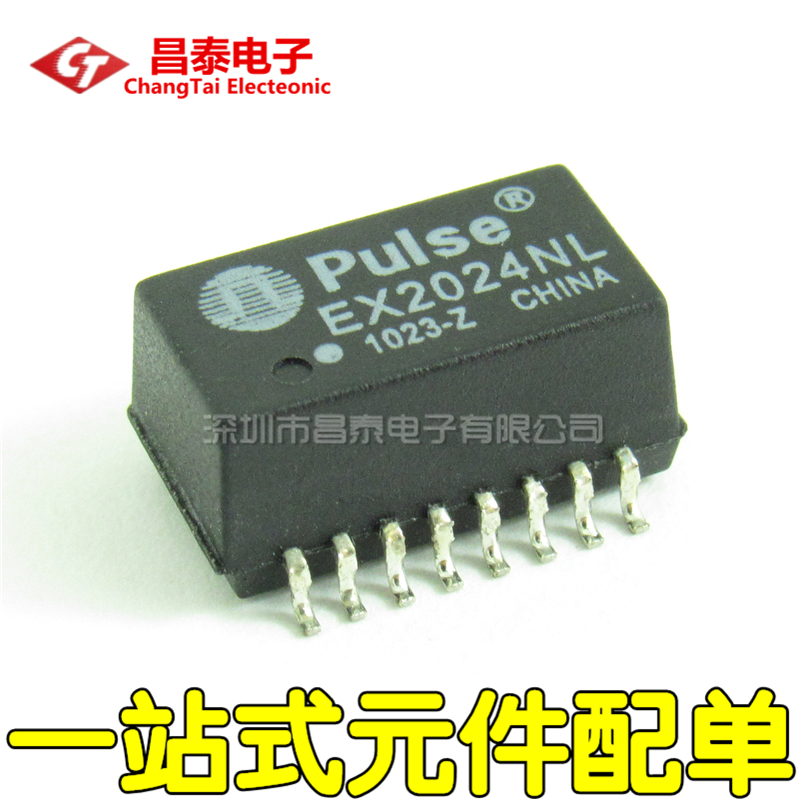 脉冲变压器 EX2024NL SOP-16 网络滤波器 密封 贴片