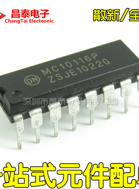 散新 MC10116P DIP-16 三重线路接收器 直插