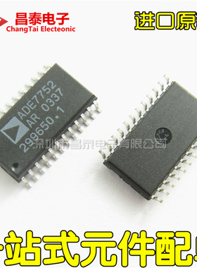 全新 ADE7752 ADE7752AR SOP-24 电表记度IC 贴片