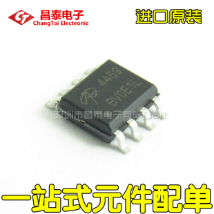 进口原装 AO4459 4459 SOP-8 MOS场效应管 P沟道 -30V -6.5A 贴片