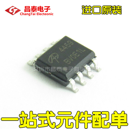 进口原装 AO4459 4459 SOP-8 MOS场效应管 P沟道 -30V -6.5A 贴片