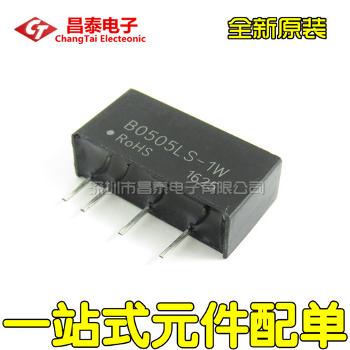 电源模块 B0505LS-1W 5V转5V 485通讯DC-DC隔离电源模块 全新原装