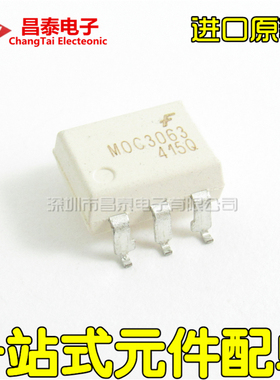 进口原装 MOC3063 MOC3063SR2M SOP-6 光电耦合器 贴片