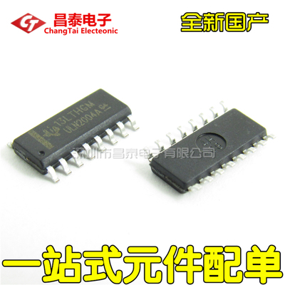 贴片 ULN2004 ULN2004A ULN2004ADR SOP-16 达林顿晶体管阵列