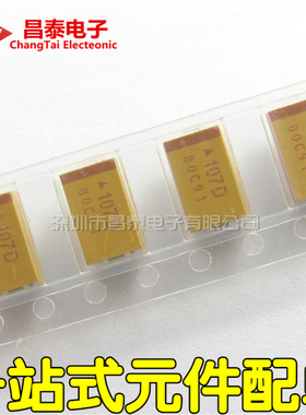 7343贴片钽电容 20V 100UF D型 107D 2917 黄色 TAJD107K020RNJ