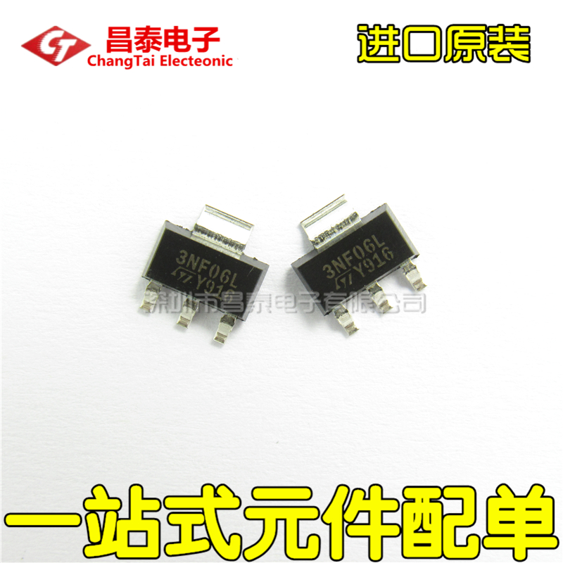 贴片三极管 STN3NF06L 3NF06L SOT-223 MOS场效应管 进口原装