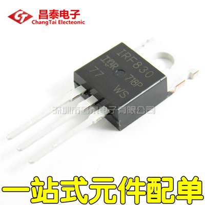 MOS场效应管 IRF830 IRF830PBF TO-220 4.5A/500V N沟道 直插